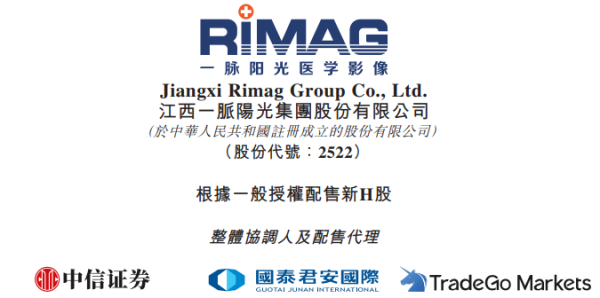 创元网配资 一脉阳光，香港上市不到1年，配股融资近2亿