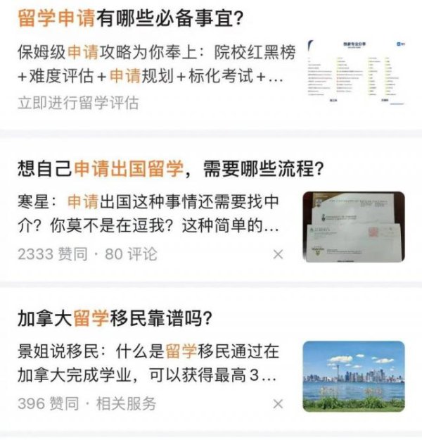 优先配 为什么小红书成了新百度，而知乎没有？