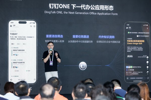 牛鑫所 钉钉CTO朱鸿：协同办公平台要成为行业模型和企业智能体工厂